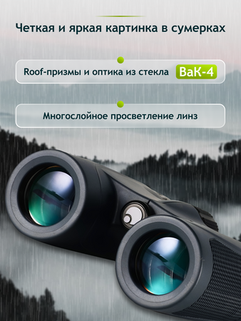 Binokulární dalekohled Levenhuk New Karma PLUS 8x32Levenhuk New Karma PLUS 8x32