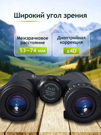 Binokulární dalekohled Levenhuk New Karma PLUS 8x32Levenhuk New Karma PLUS 8x32