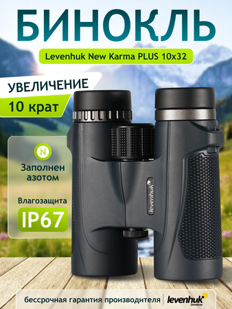 Binokulární dalekohled Levenhuk New Karma PLUS 10x32