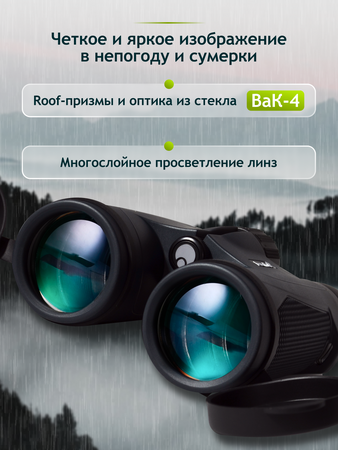 Binokulární dalekohled Levenhuk New Karma PLUS 8x42