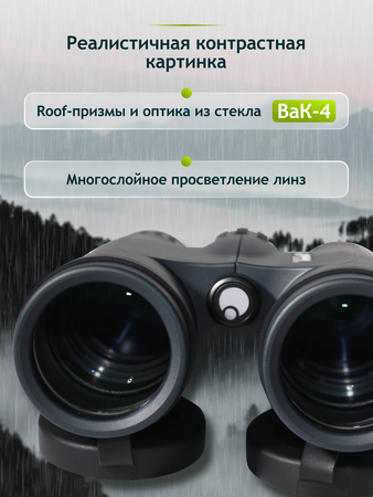 Binokulární dalekohled Levenhuk New Karma PLUS 12x42