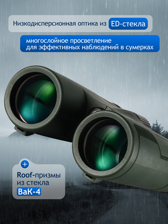 Binokulární dalekohled Levenhuk New Karma PRO ED 8x42