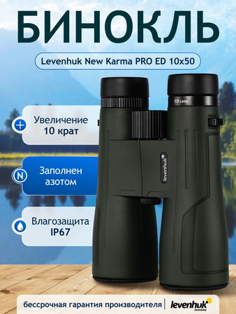 Binokulární dalekohled Levenhuk New Karma PRO ED 10x50