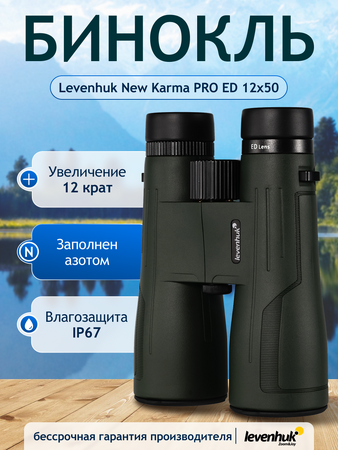 Binokulární dalekohled Levenhuk New Karma PRO ED 12x50