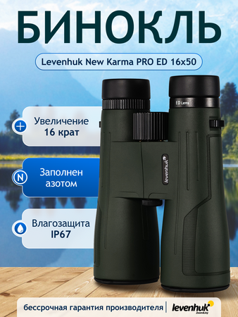 Binokulární dalekohled Levenhuk New Karma PRO ED 16x50
