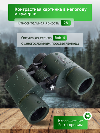 Binokulární dalekohled Levenhuk New Sherman PRO 8x42