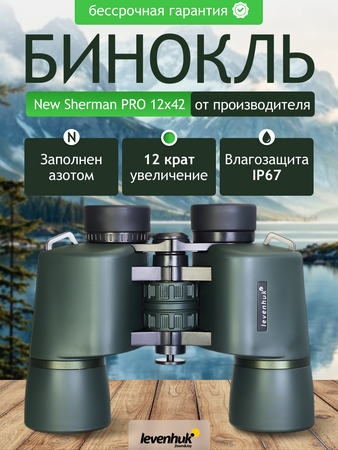 Binokulární dalekohled Levenhuk New Sherman PRO 12x42