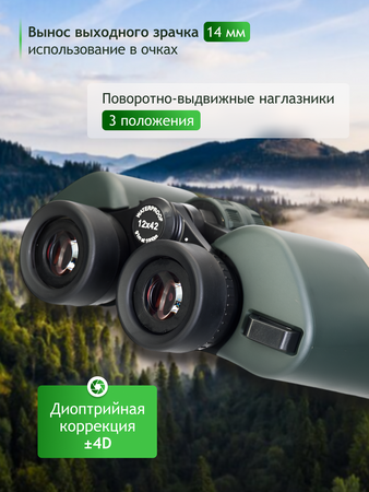 Binokulární dalekohled Levenhuk New Sherman PRO 12x42