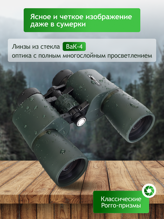 Binokulární dalekohled Levenhuk New Sherman PRO 7x50