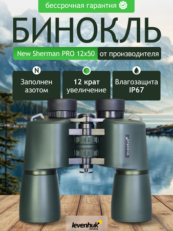 Binokulární dalekohled Levenhuk New Sherman PRO 12x50