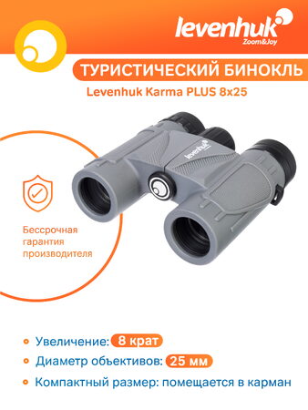 Levenhuk dalekohled Karma PLUS 8x25